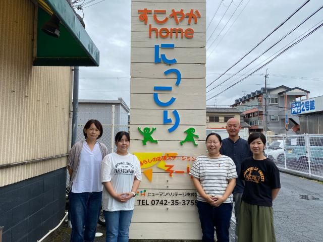 ヒューマンヘリテージ株式会社の求人・転職情報