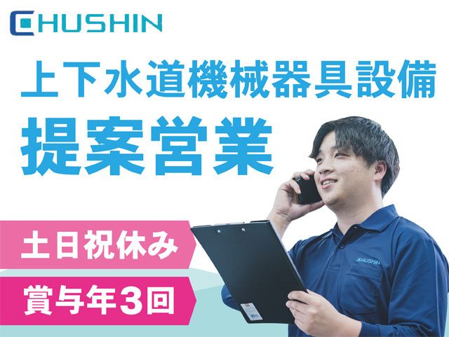 中信アスナ株式会社の求人・転職情報
