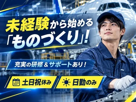株式会社グロップのアルバイト・バイト求人情報