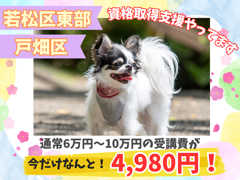 きたふくヘルパーセンター戸畑・若松東部のアルバイト・バイト求人情報-05