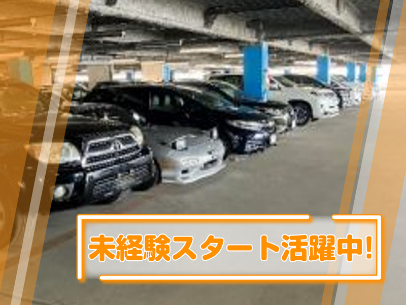 株式会社マルノウチ　大黒営業所の求人情報