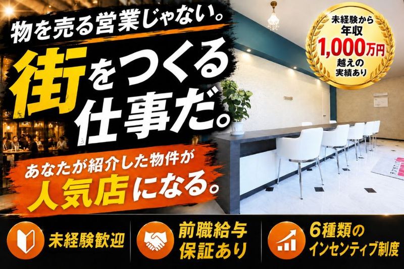 株式会社TENPO UPの求人・転職情報