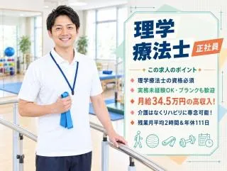 社会福祉法人アムールの求人・転職情報