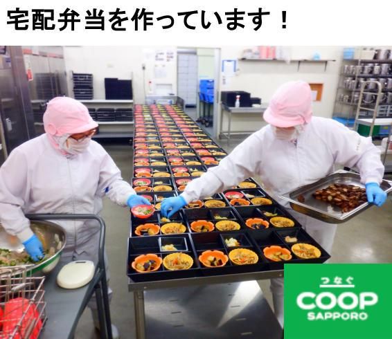 ケアセンター栄町のアルバイト・バイト求人情報-04