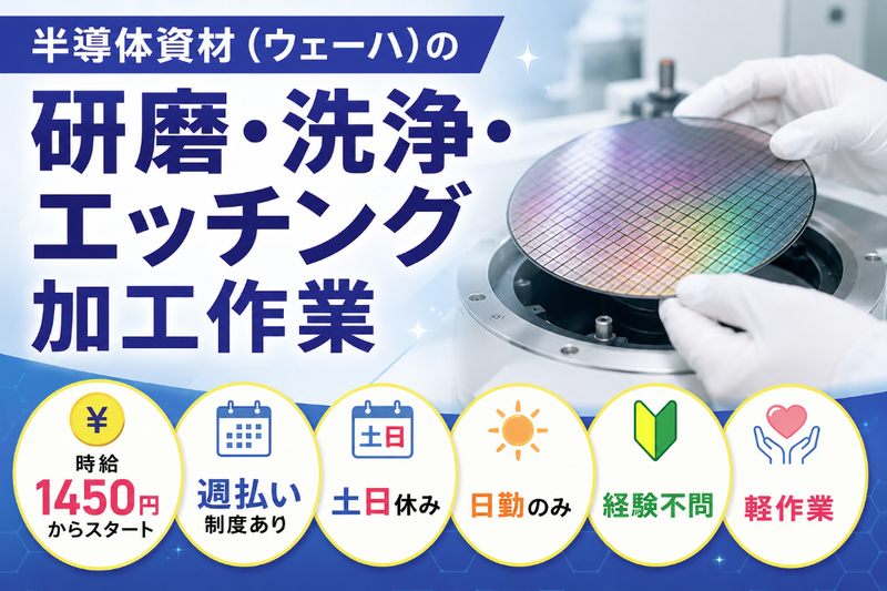 ティー・エム・エス株式会社 高崎R17支店のアルバイト・バイト求人情報-08