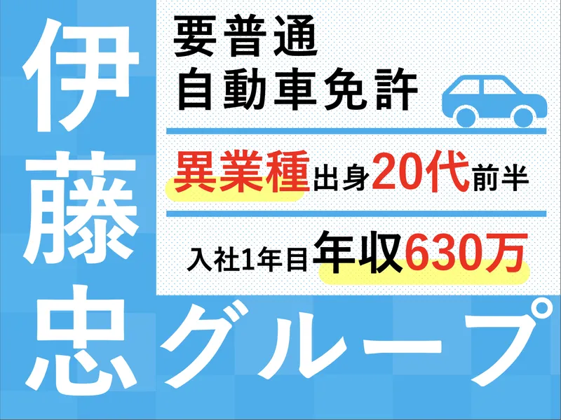 株式会社WECARSの求人・転職情報