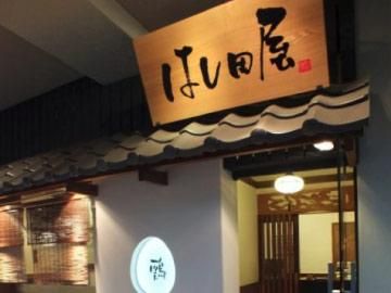 鶏料理 札幌はし田屋(株式会社イマジンフード)のアルバイト・バイト求人情報-05