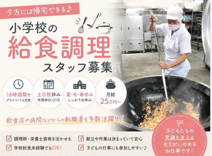 株式会社日本フードキャストの求人・転職情報