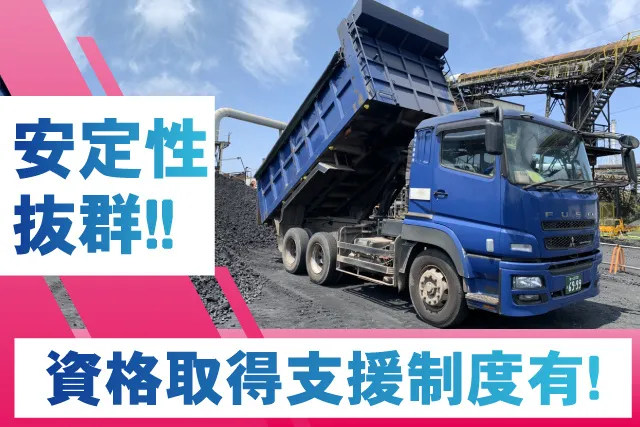 ネモト運送有限会社の求人・転職情報