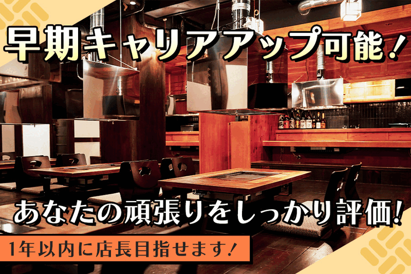 六本木 もんじゃ 4ROのアルバイト・バイト求人情報-02