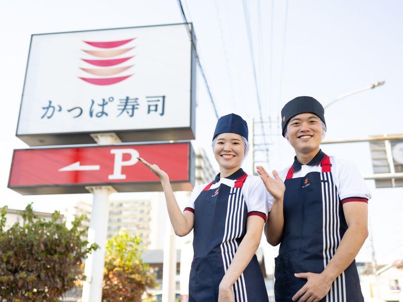 カッパ・クリエイト株式会社