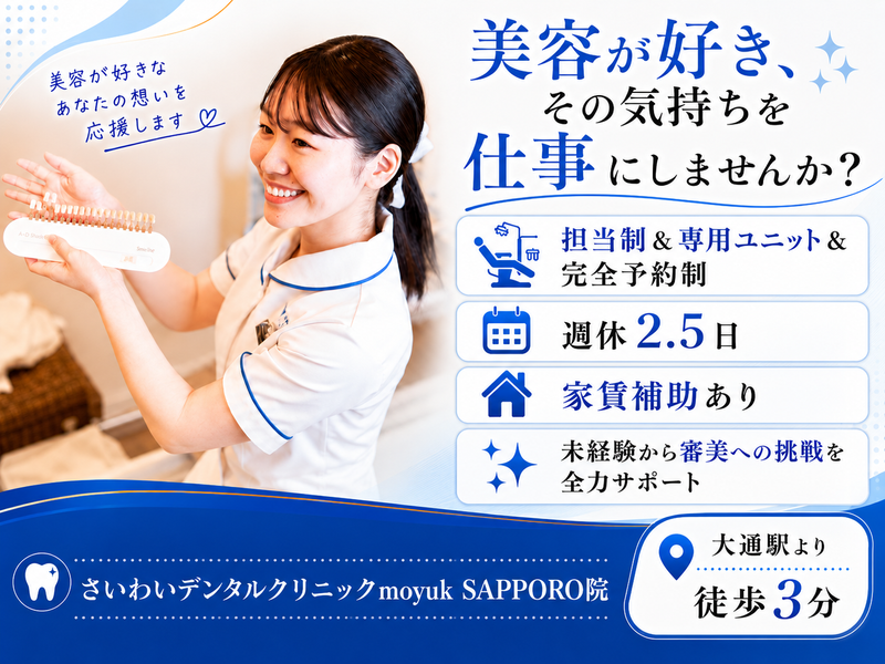 医療法人ｍｉｒａｉ-0004の求人・転職情報