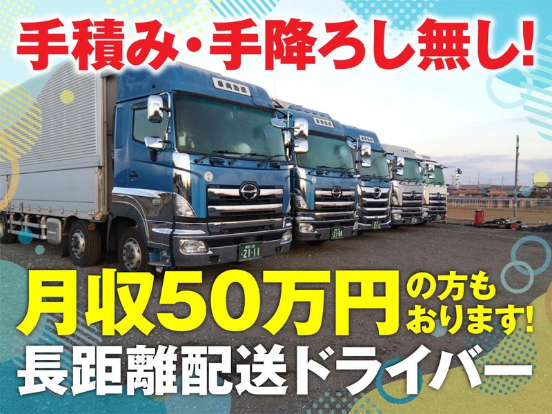 藤岡物流株式会社の求人・転職情報