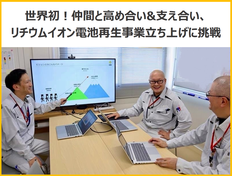 アサカ理研・いわき工場(スタンダード市場上場)のアルバイト・バイト求人情報-02