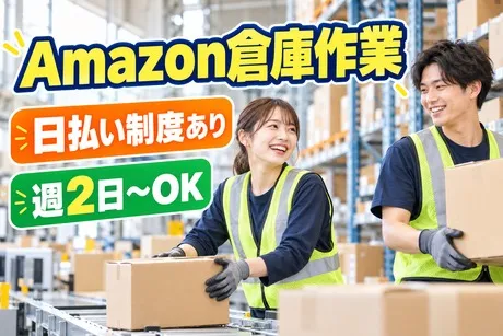 エヌエス・ジャパン株式会社のアルバイト・バイト求人情報
