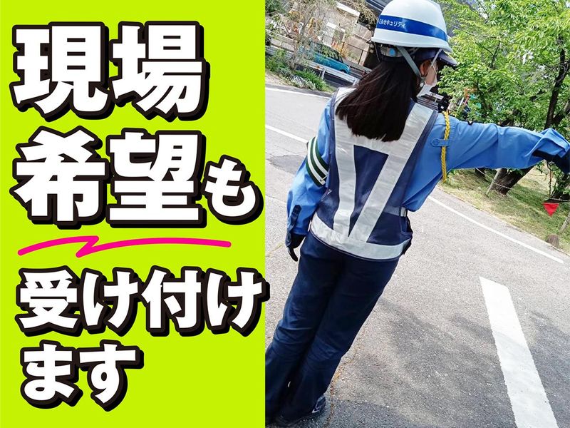 株式会社パーミルセキュリティ 名古屋支店/太田川エリアのアルバイト・バイト求人情報-05