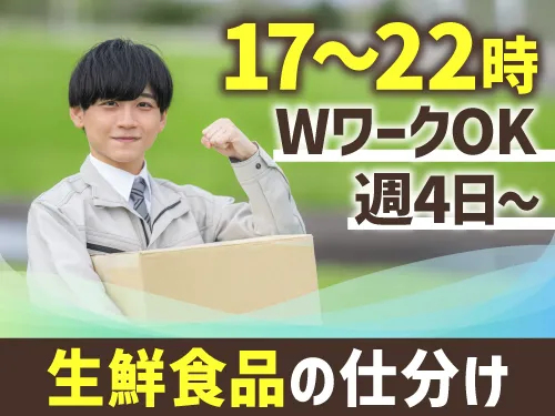 アールシースタッフ株式会社(RC STAFF Co.,Ltd)のアルバイト・バイト求人情報