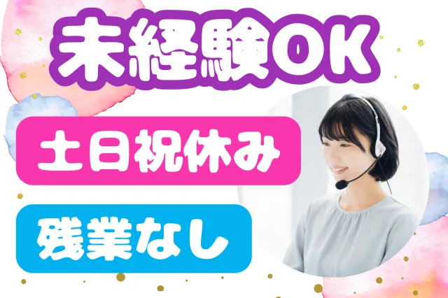 株式会社セゾンパーソナルプラスのアルバイト・バイト求人情報