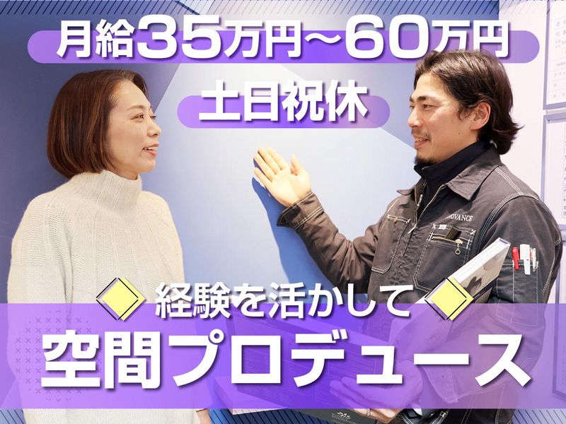 株式会社イノヴァンスの求人・転職情報