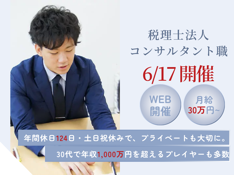 ベンチャーサポート税理士法人