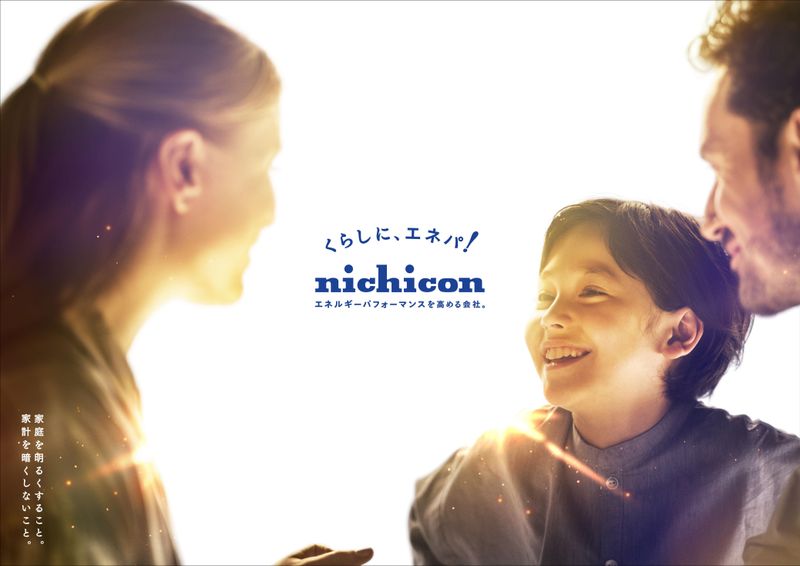 ニチコン株式会社