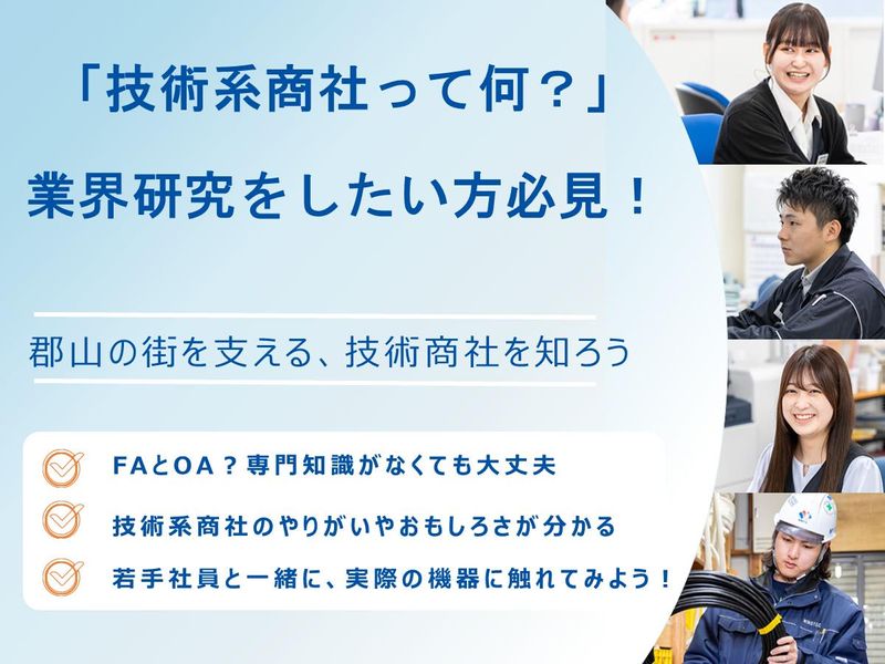 株式会社ニノテック