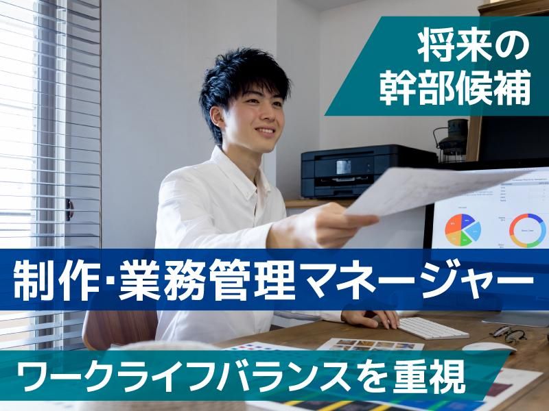 株式会社ナゴヤコーセーの求人・転職情報