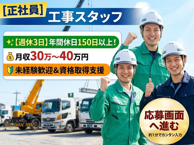 有限会社萩原土建-0006の求人・転職情報