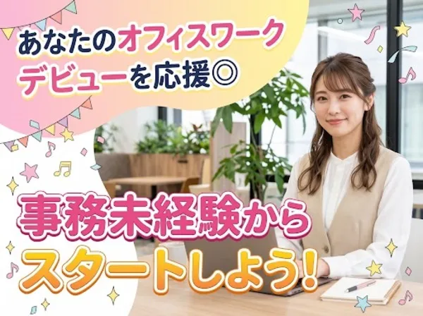 パーソルテンプスタッフ株式会社のアルバイト・バイト求人情報
