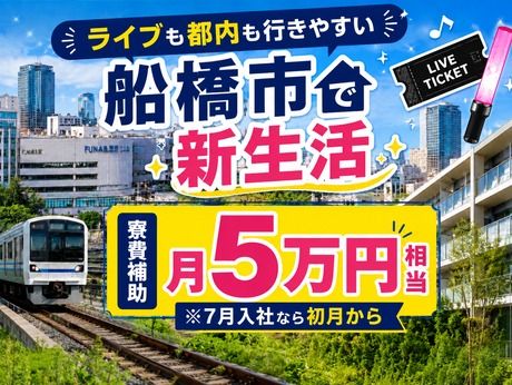 株式会社平山 千葉営業所の求人・転職情報