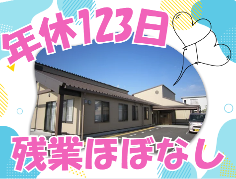 三田尻生活・ケア総合センター株式会社　ほのぼのハウス三田尻の求人・転職情報