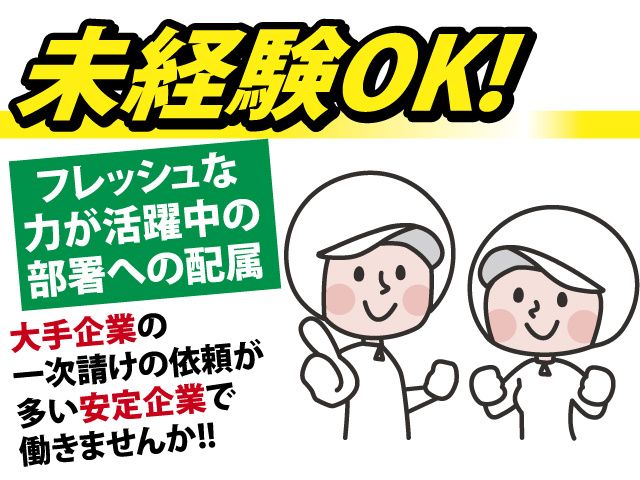 株式会社横尾製作所の求人・転職情報