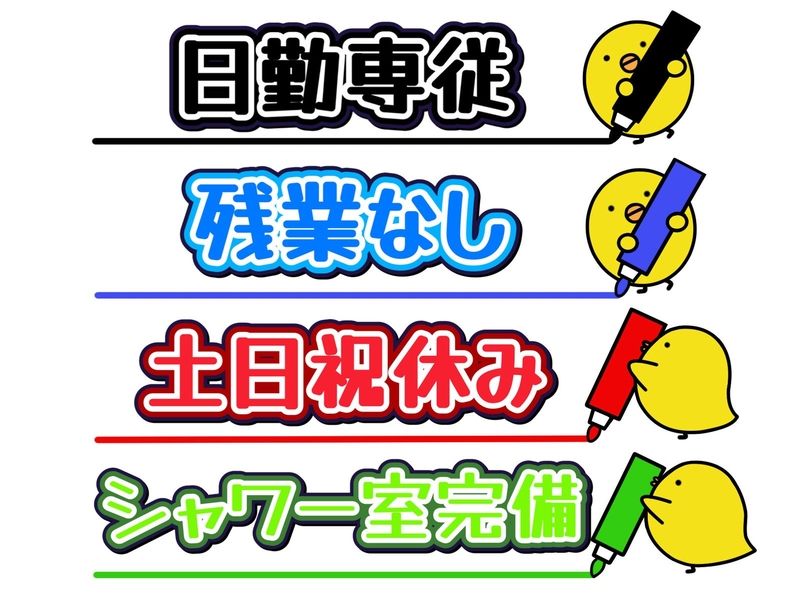 株式会社クロードのアルバイト・バイト求人情報-27