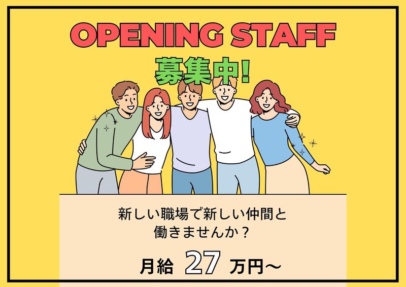 株式会社ジョエルの求人・転職情報