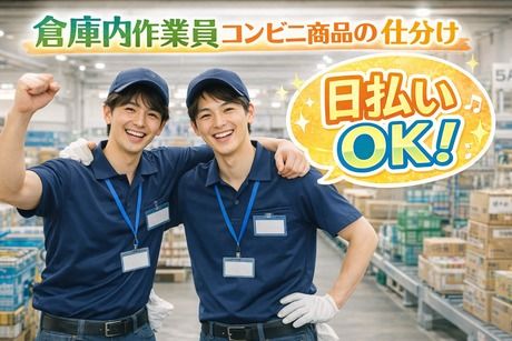 株式会社アスクゲートトラストのアルバイト・バイト求人情報-04