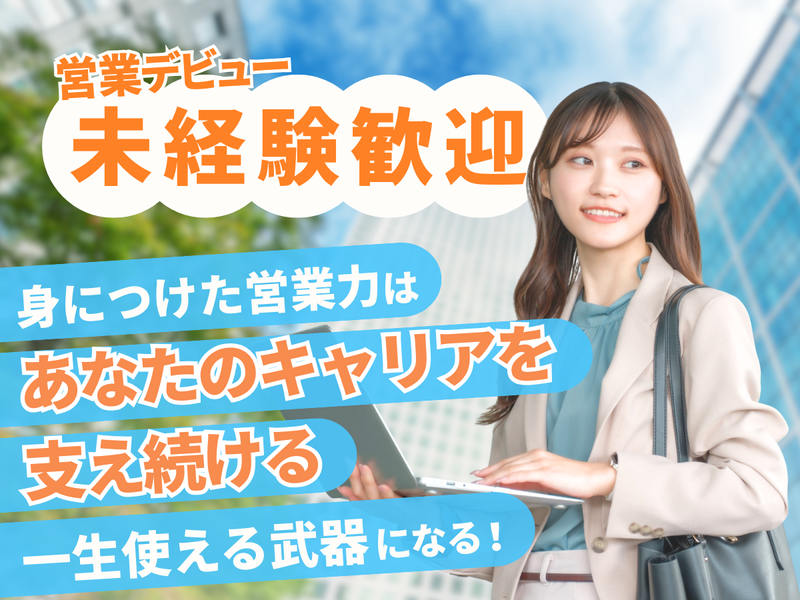 株式会社Ａｓｉｋａｚｅの求人・転職情報