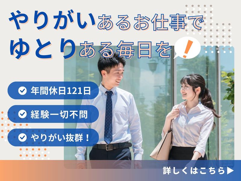 株式会社イーライフの求人・転職情報