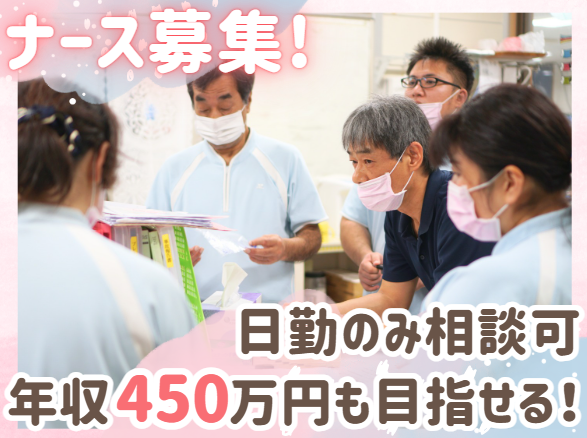 医療法人閑谷会　介護老人保健施設備前閑谷苑の求人・転職情報