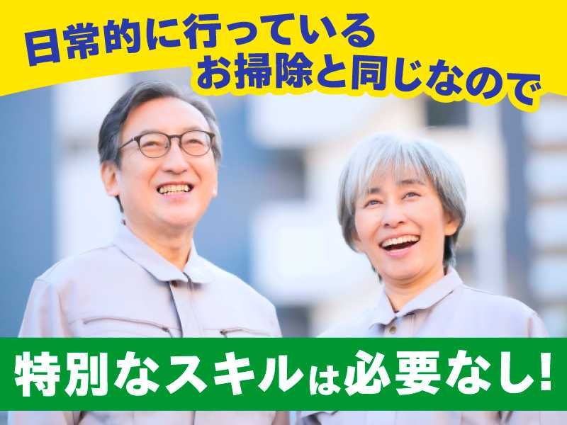 大星ビルメンテナンス株式会社のアルバイト・バイト求人情報-38