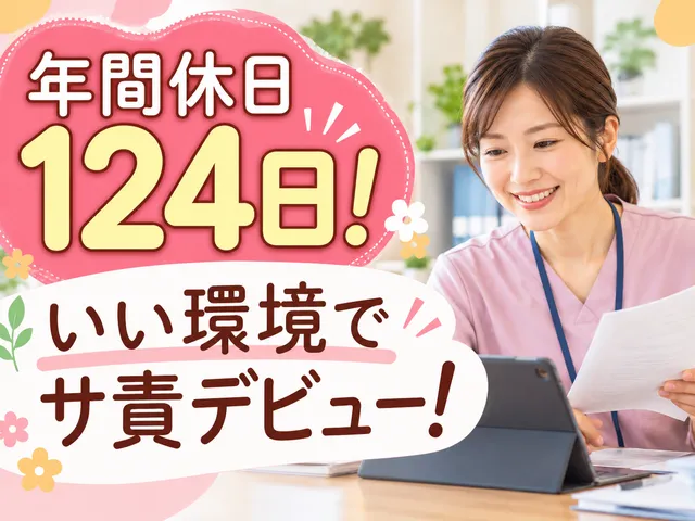 茜ケアサービス有限会社　茜ケアサービスの求人・転職情報