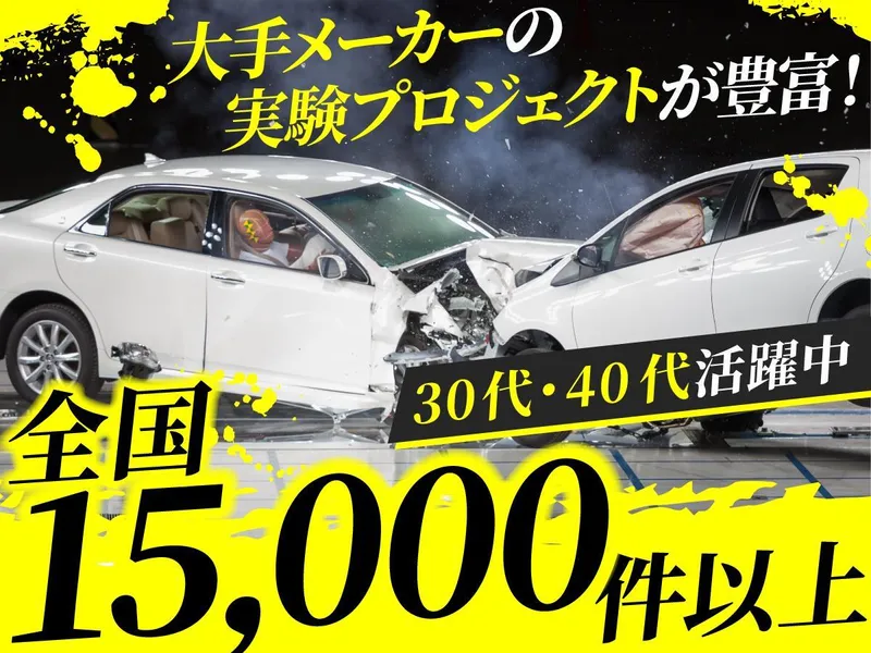 株式会社オープンアップネクストエンジニアの求人・転職情報