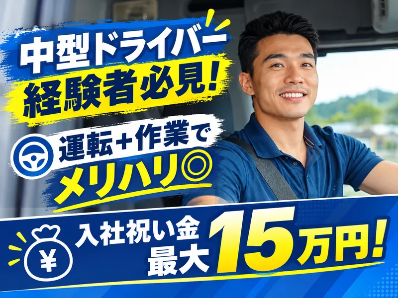 ＢＥＳロジスティクス株式会社の求人・転職情報