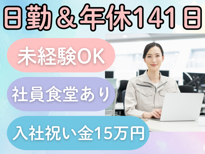 株式会社　バーンフュージョン秋田