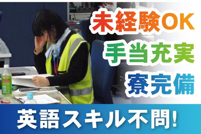 株式会社エイコーの求人・転職情報