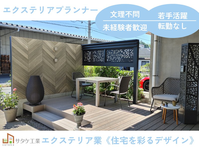 有限会社サタケ工業