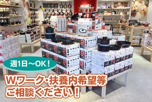株式会社ボン・マティエールのアルバイト・バイト求人情報-09