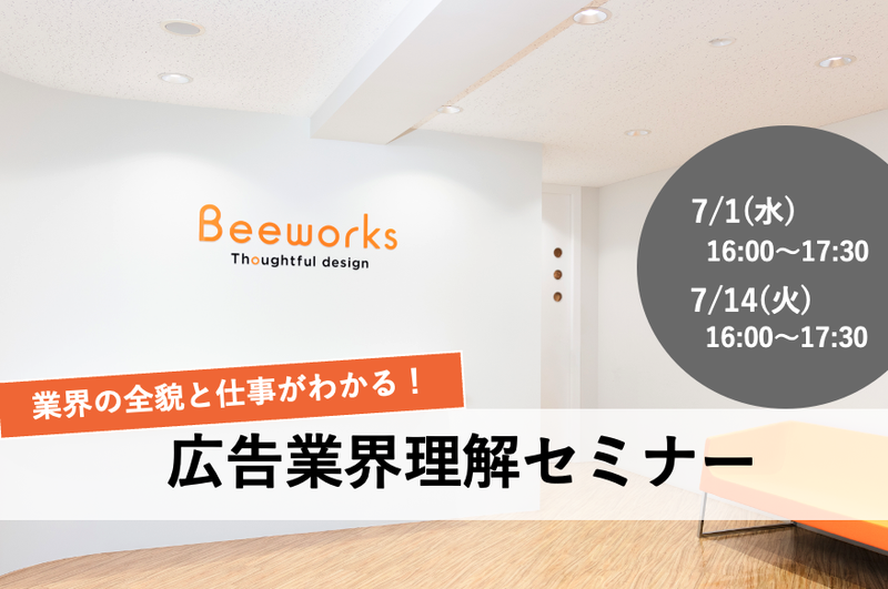 株式会社ビーワークス