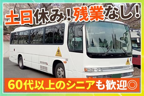 トーショー交通株式会社の求人・転職情報