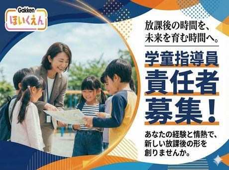 株式会社学研ココファン・ナーサリーの求人・転職情報