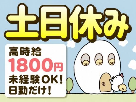 株式会社ビートのアルバイト・バイト求人情報-42